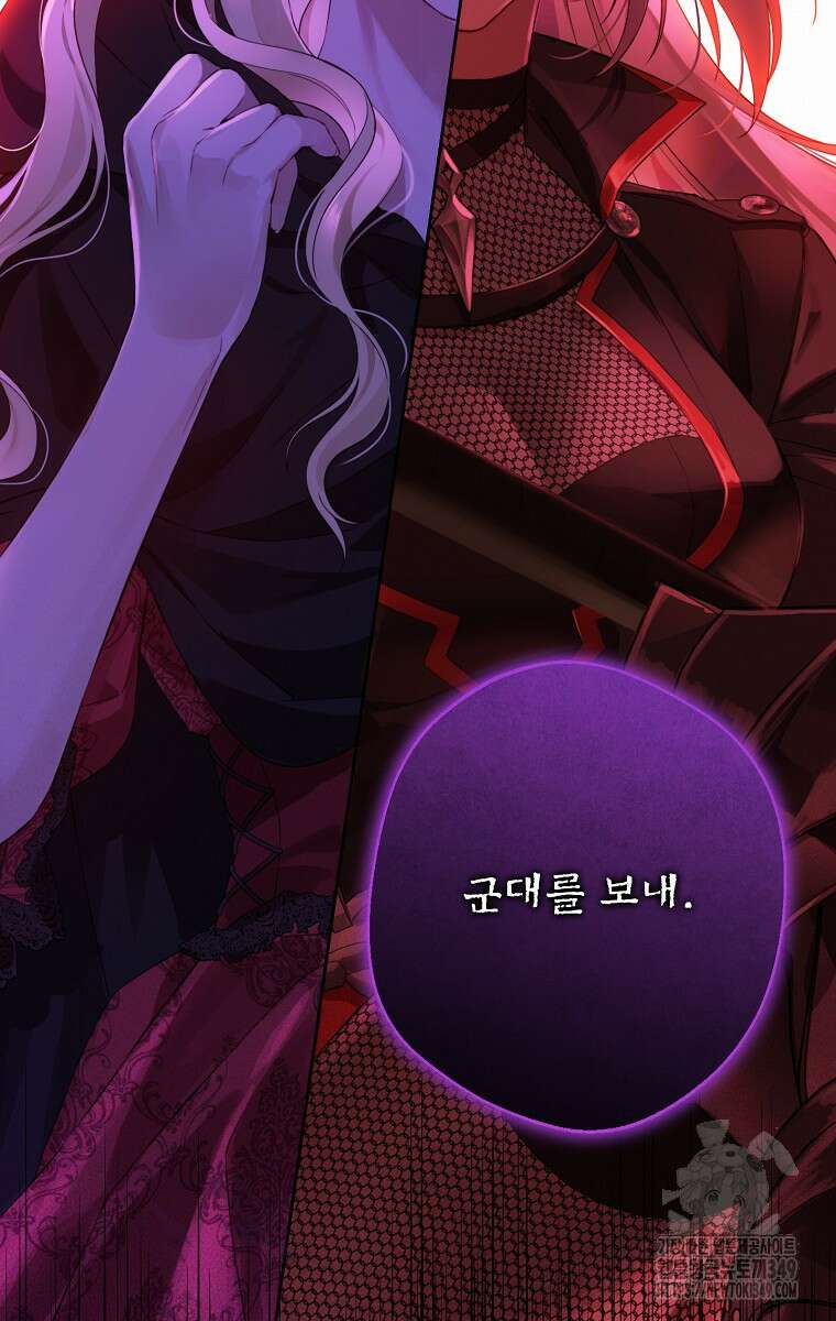 사실은 내가 진짜였다 133화 87
