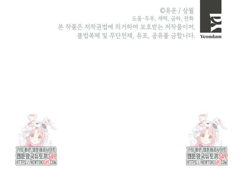 사실은 내가 진짜였다 133화 111