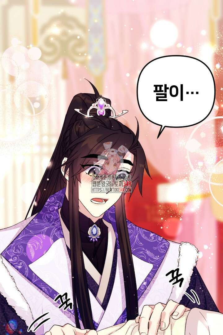 황후궁 체대생 120화 1