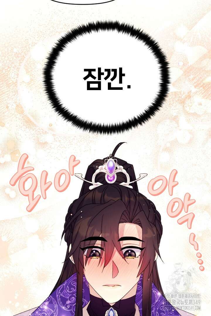 황후궁 체대생 120화 6