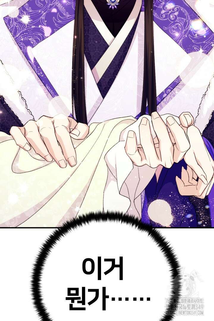 황후궁 체대생 120화 7