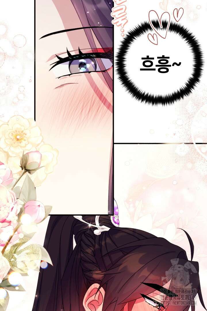 황후궁 체대생 120화 14