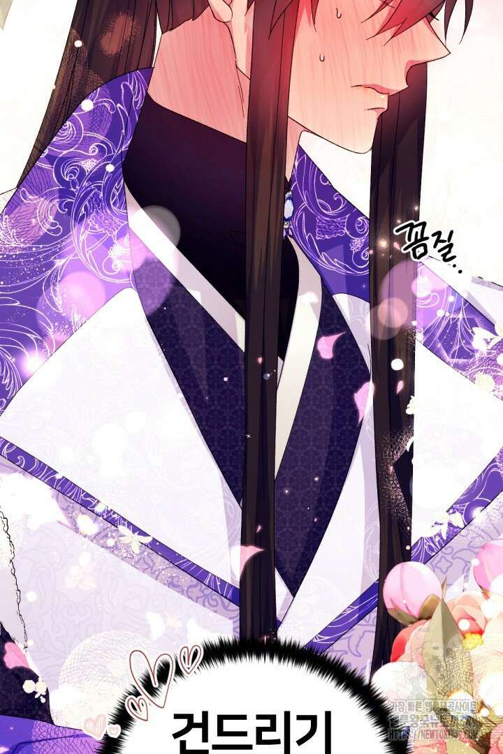 황후궁 체대생 120화 15