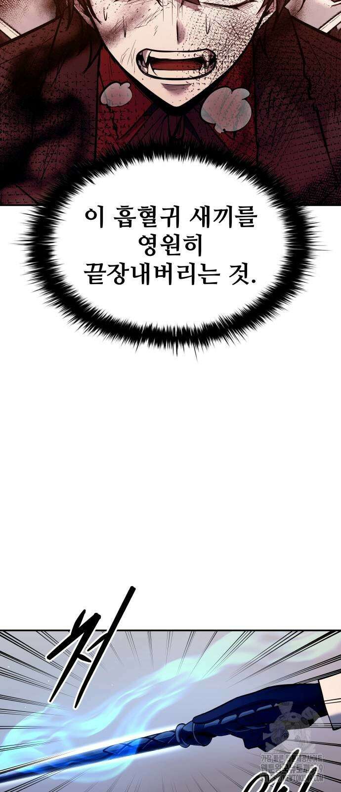 디펜스 게임의 폭군이 되었다 113화 4