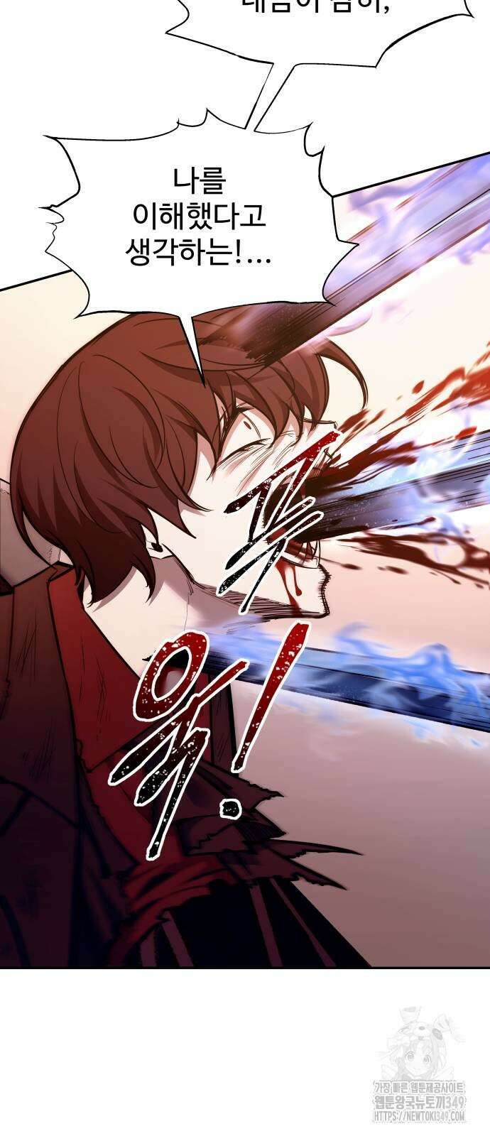 디펜스 게임의 폭군이 되었다 113화 9