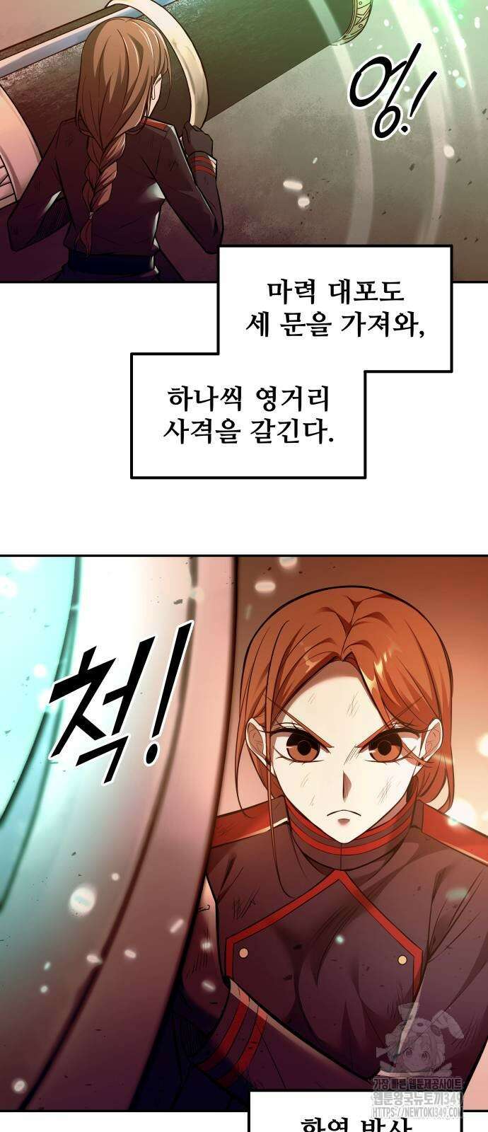 디펜스 게임의 폭군이 되었다 113화 14
