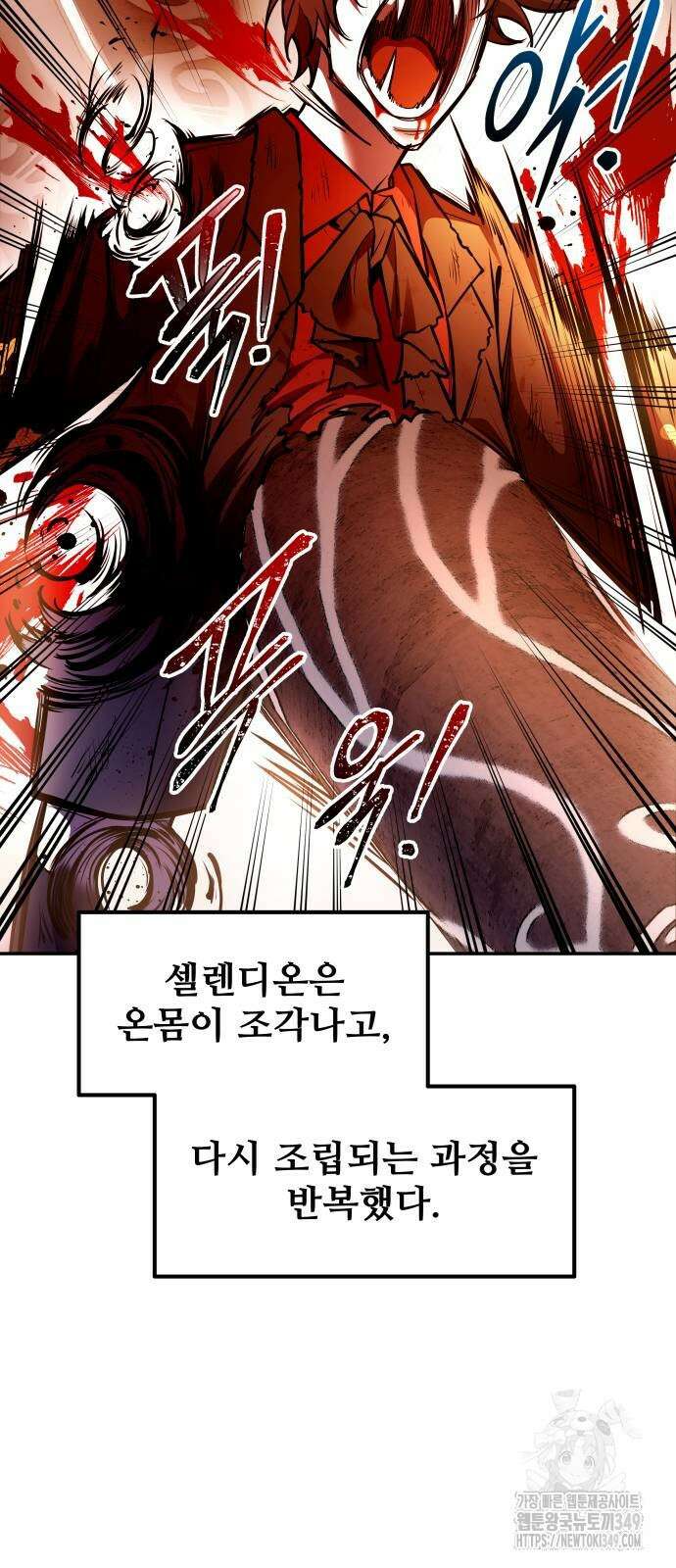디펜스 게임의 폭군이 되었다 113화 16