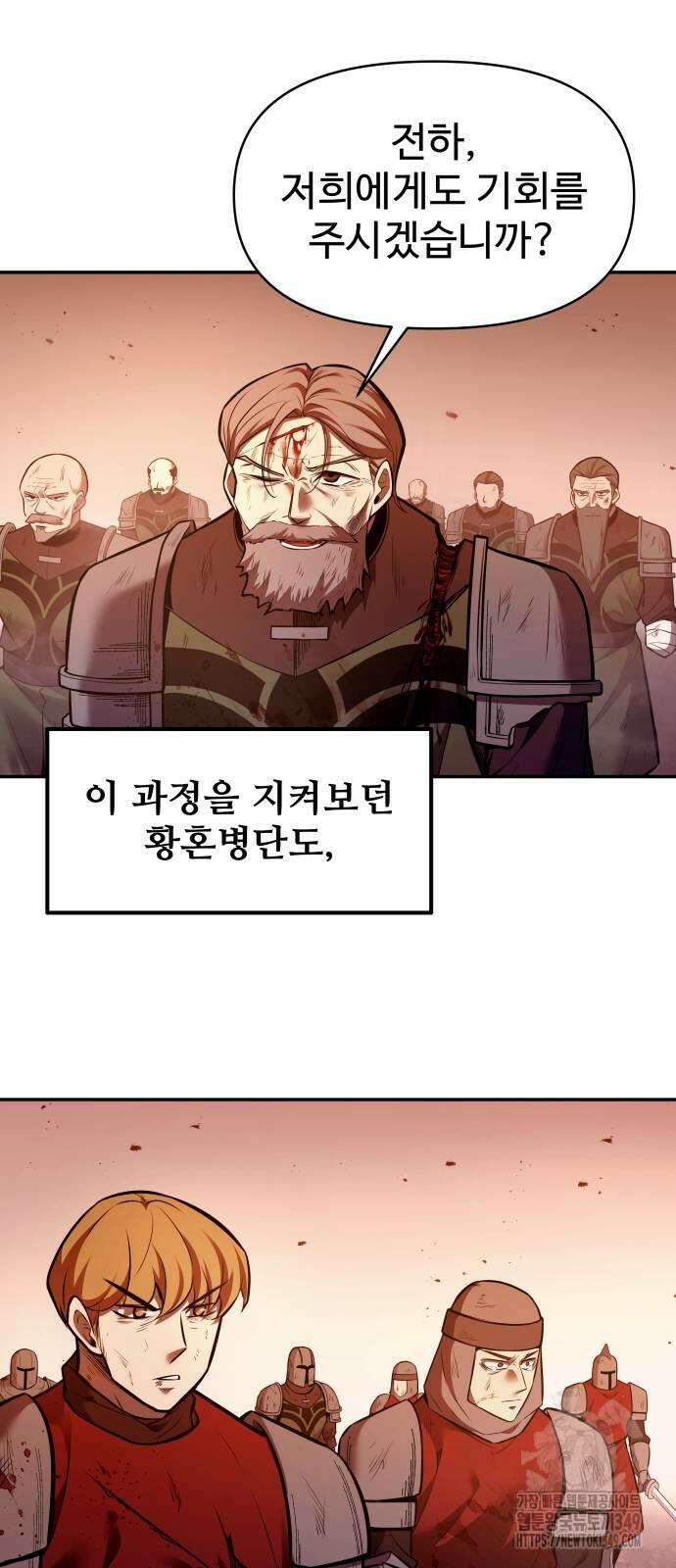 디펜스 게임의 폭군이 되었다 113화 17