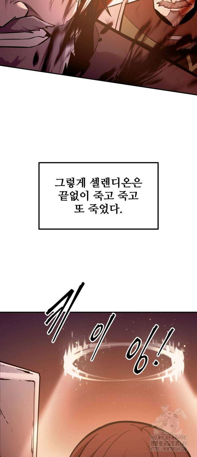 디펜스 게임의 폭군이 되었다 113화 21