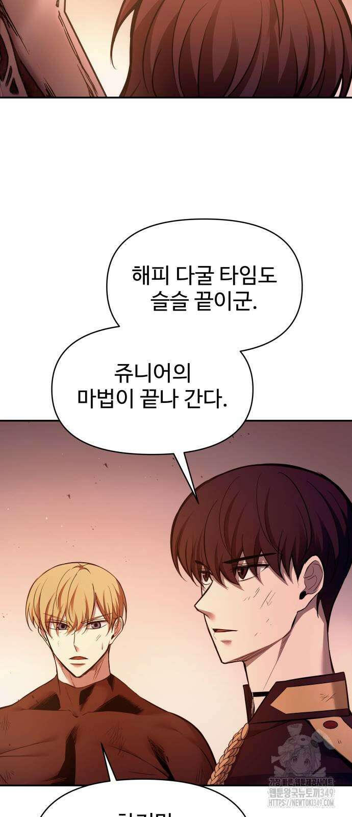 디펜스 게임의 폭군이 되었다 113화 22