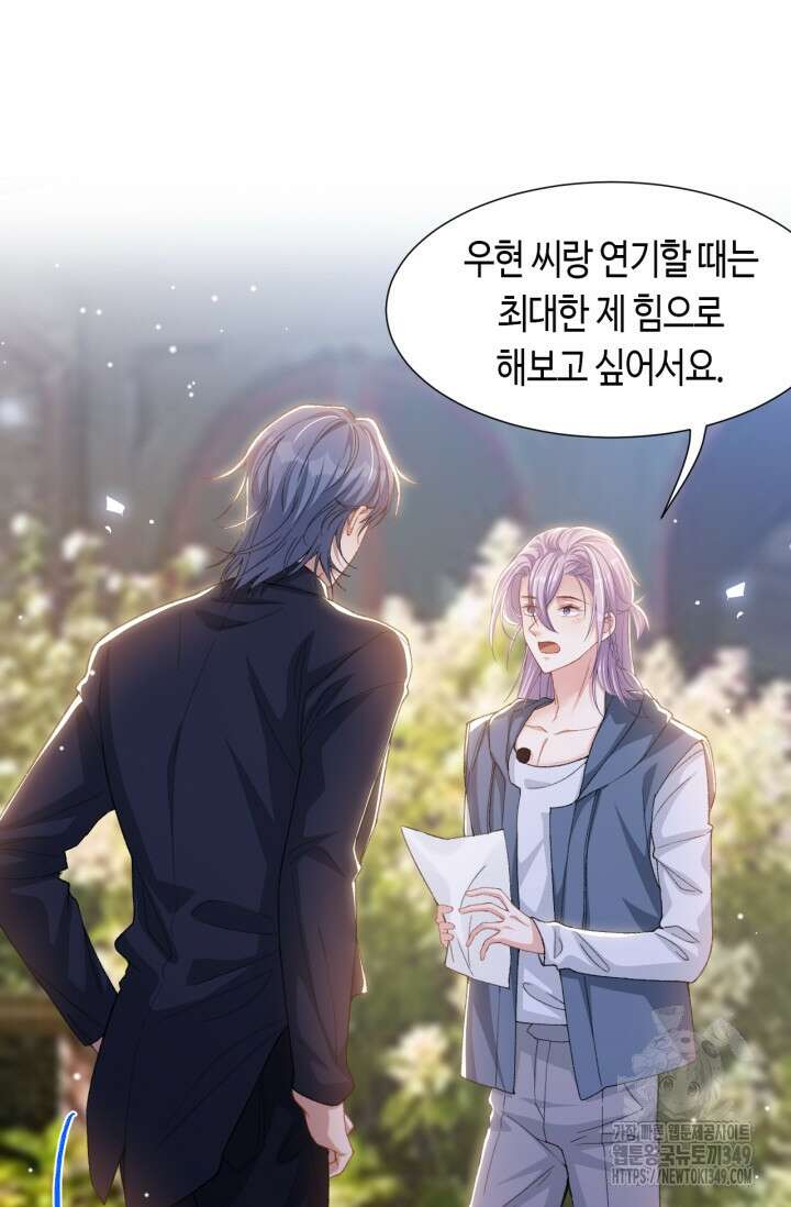 집착공의 인형놀이 160화 2