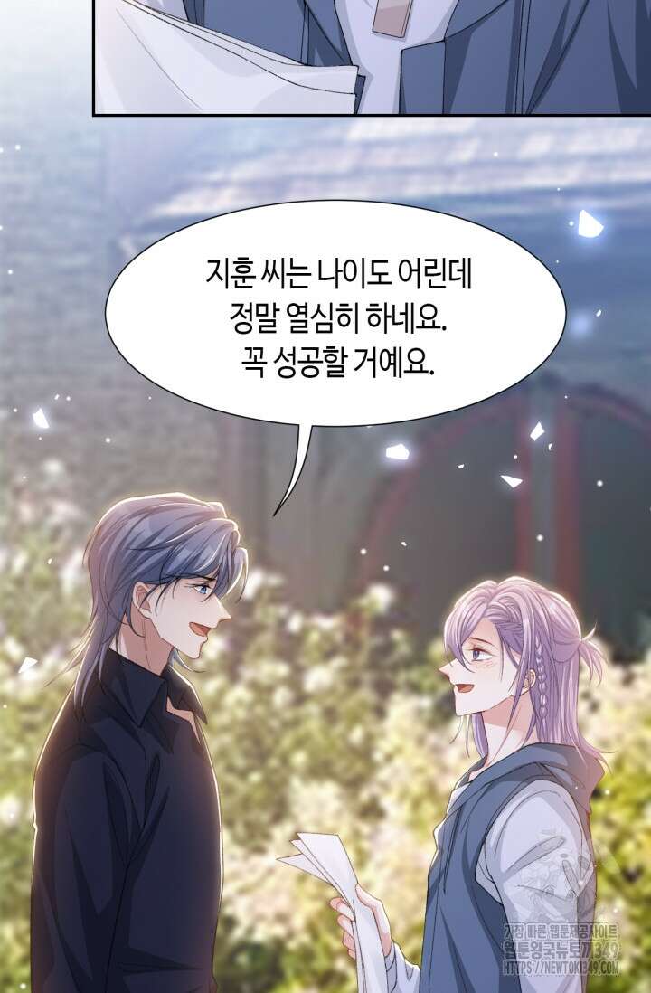 집착공의 인형놀이 160화 4
