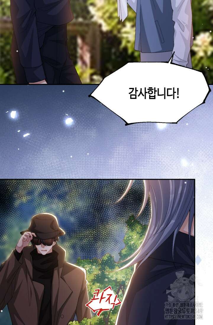 집착공의 인형놀이 160화 5