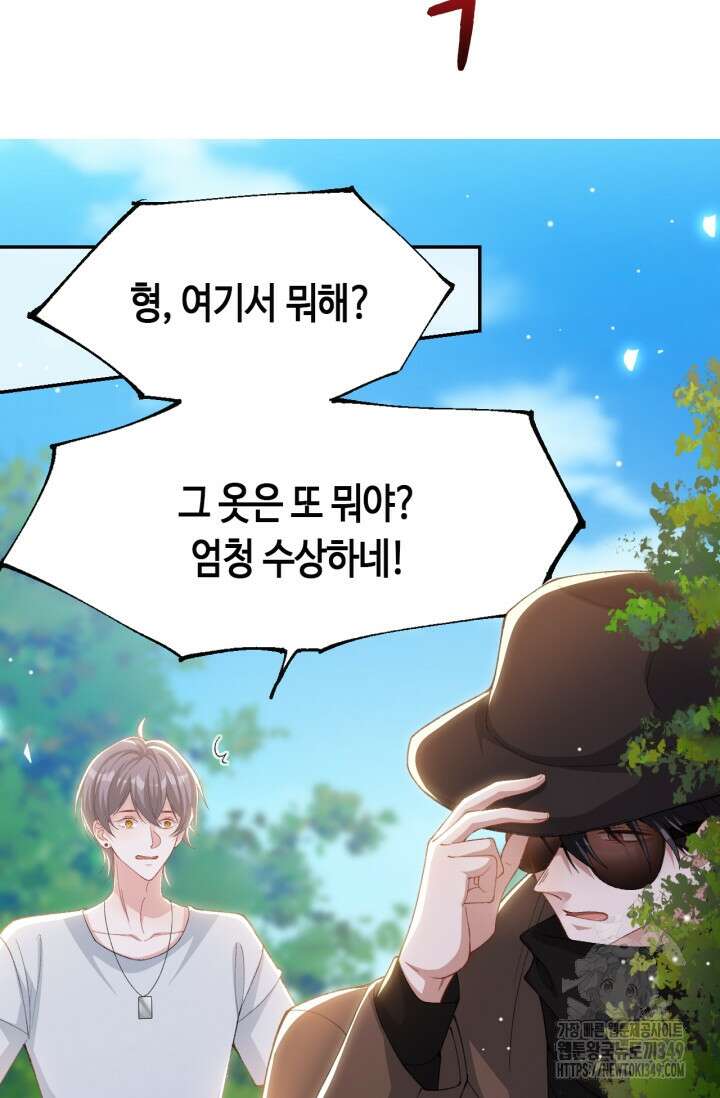 집착공의 인형놀이 160화 8