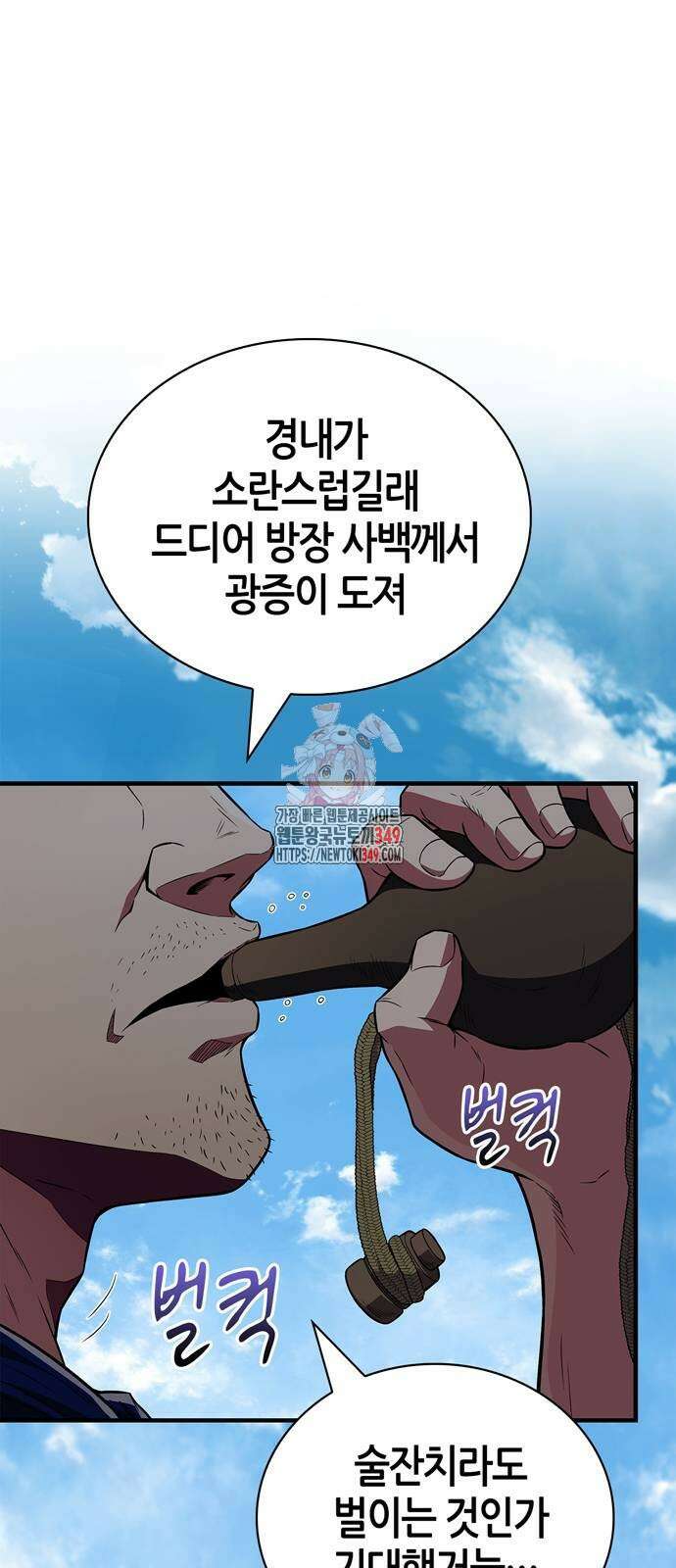 천재 무림 트레이너 22화 1