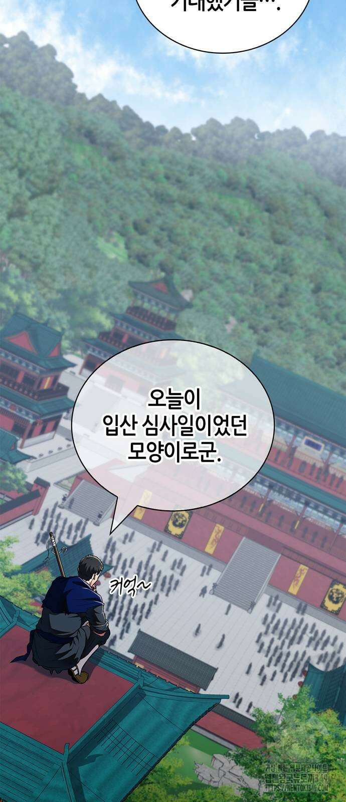 천재 무림 트레이너 22화 2