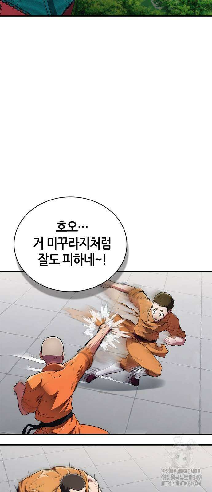 천재 무림 트레이너 22화 3