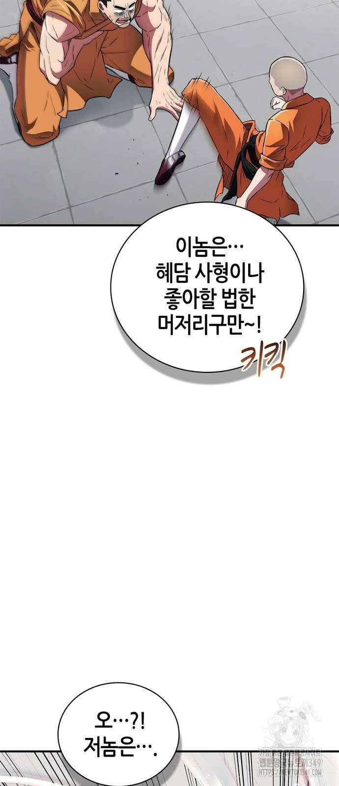 천재 무림 트레이너 22화 4