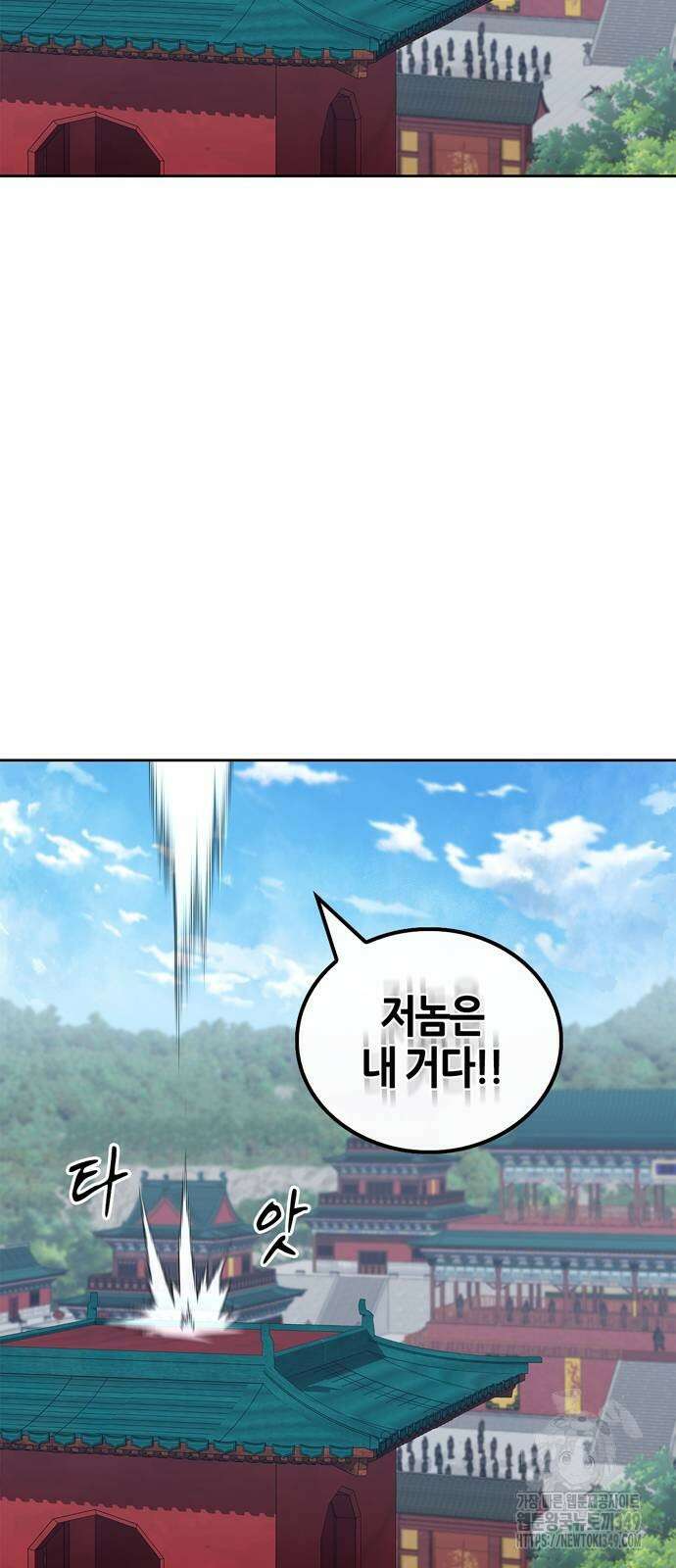 천재 무림 트레이너 22화 7