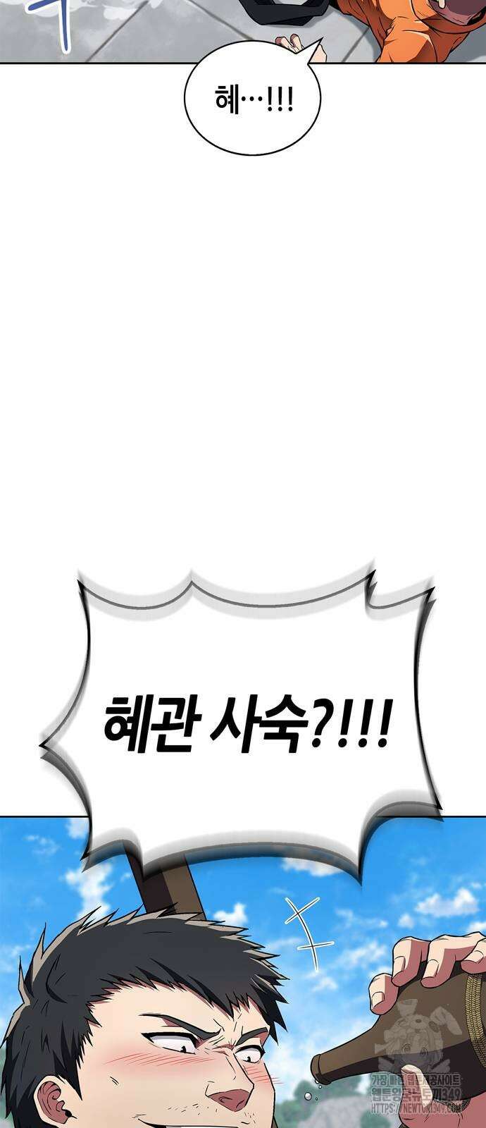 천재 무림 트레이너 22화 15