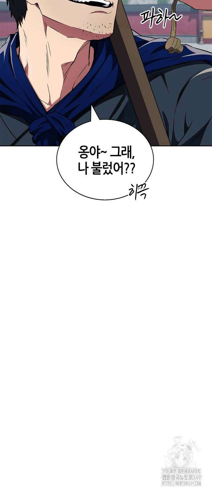 천재 무림 트레이너 22화 16