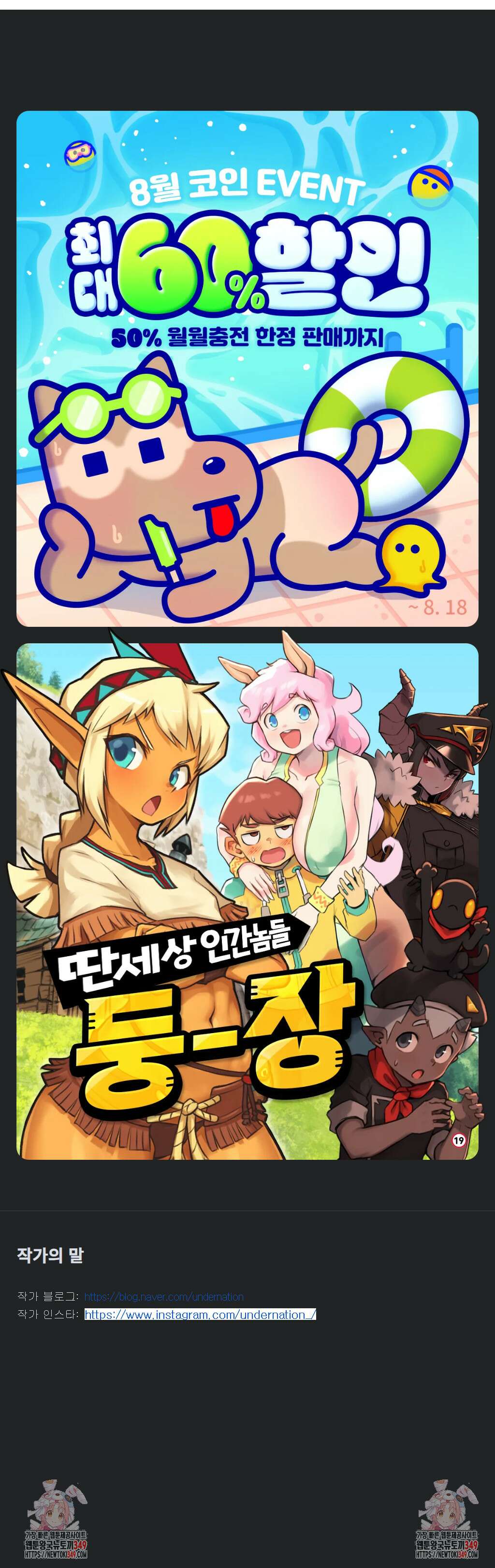 브리아노의 연구소 114화 4