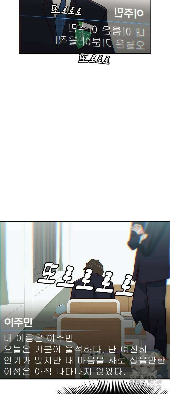 여고생이 신인데 나만 괴롭힘 31화 4