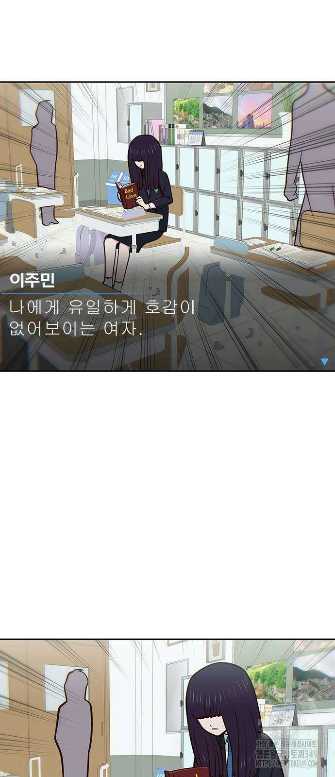 여고생이 신인데 나만 괴롭힘 31화 7