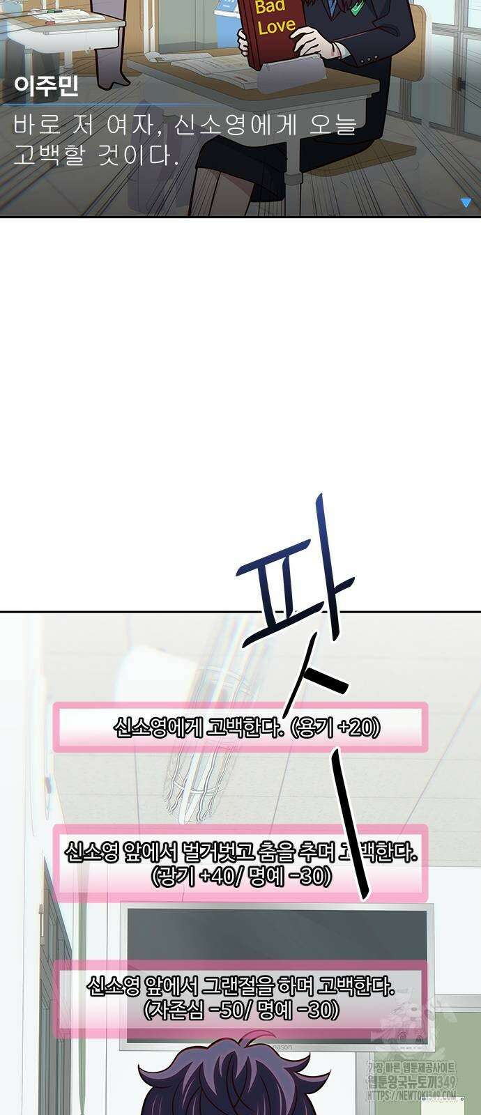 여고생이 신인데 나만 괴롭힘 31화 8
