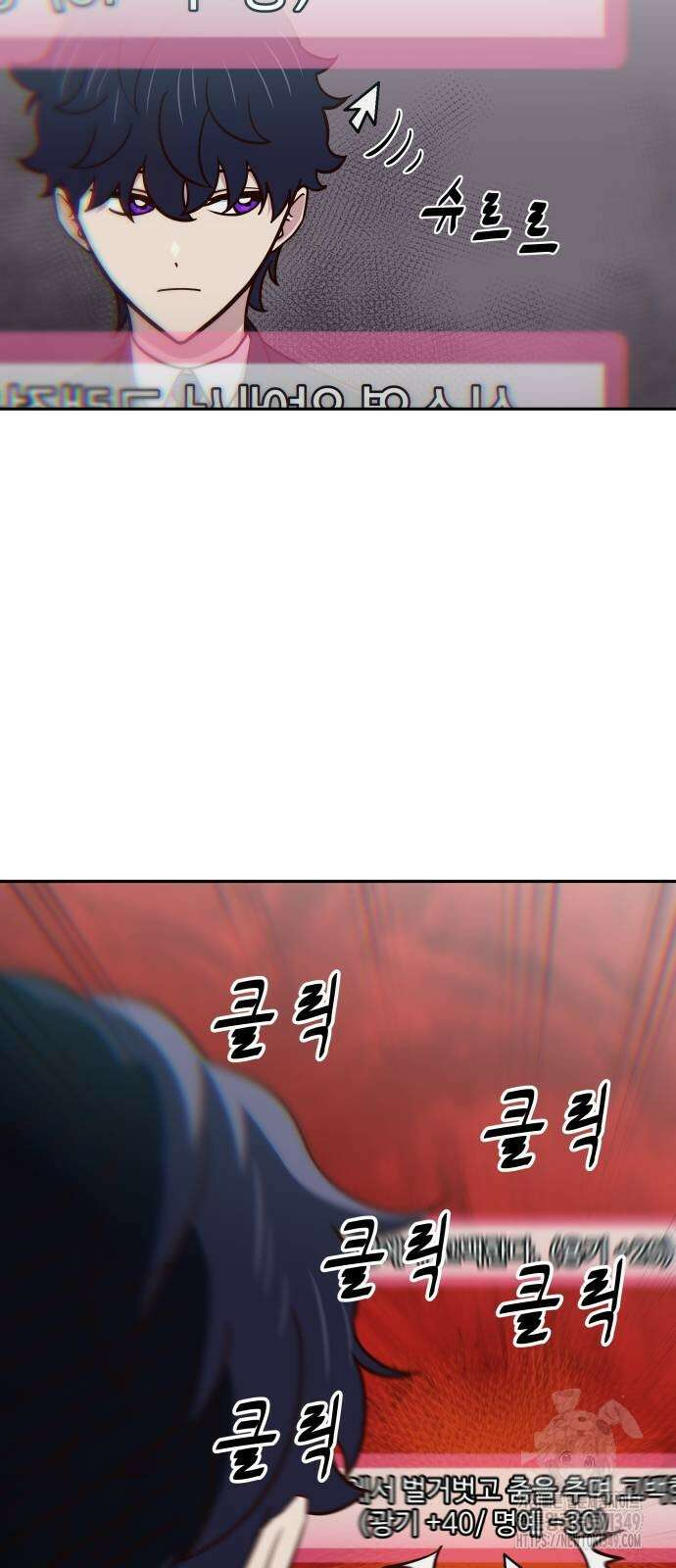 여고생이 신인데 나만 괴롭힘 31화 11