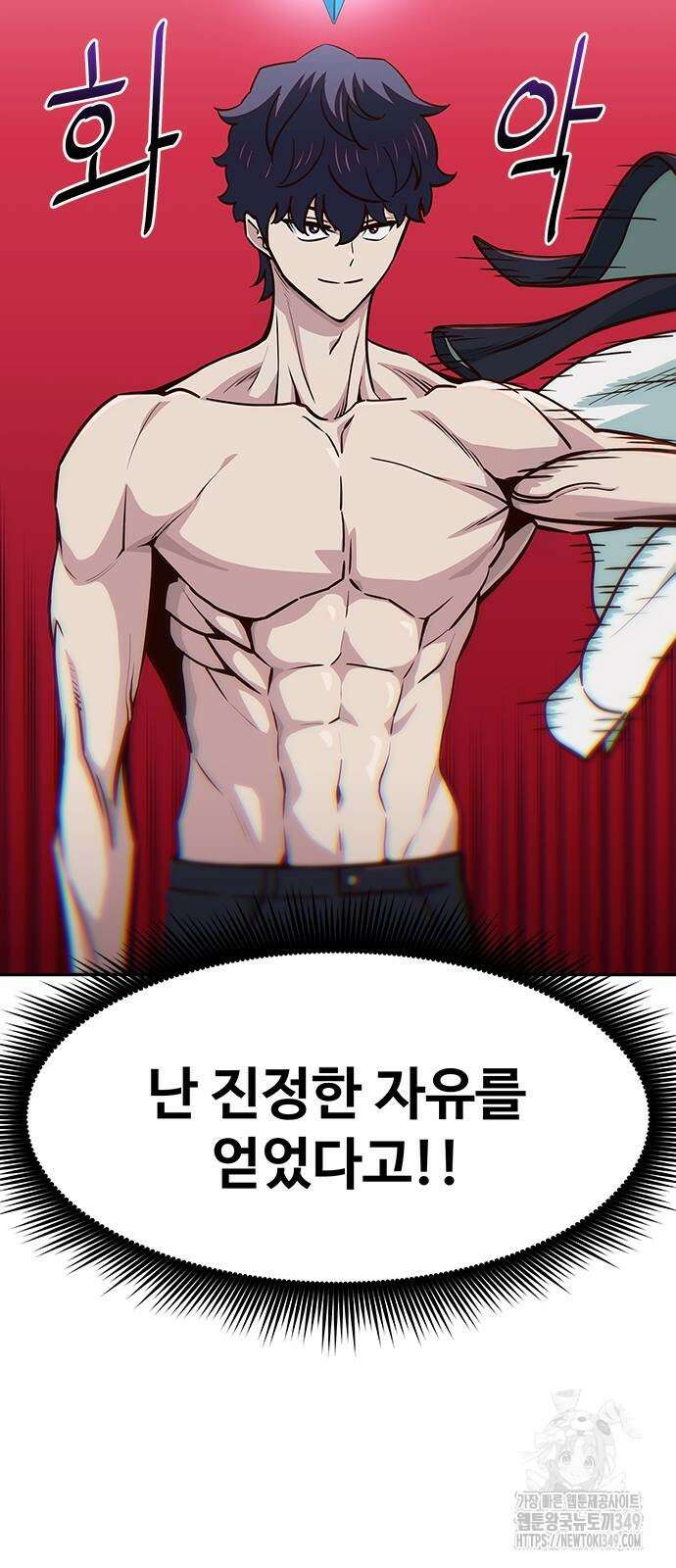 여고생이 신인데 나만 괴롭힘 31화 16