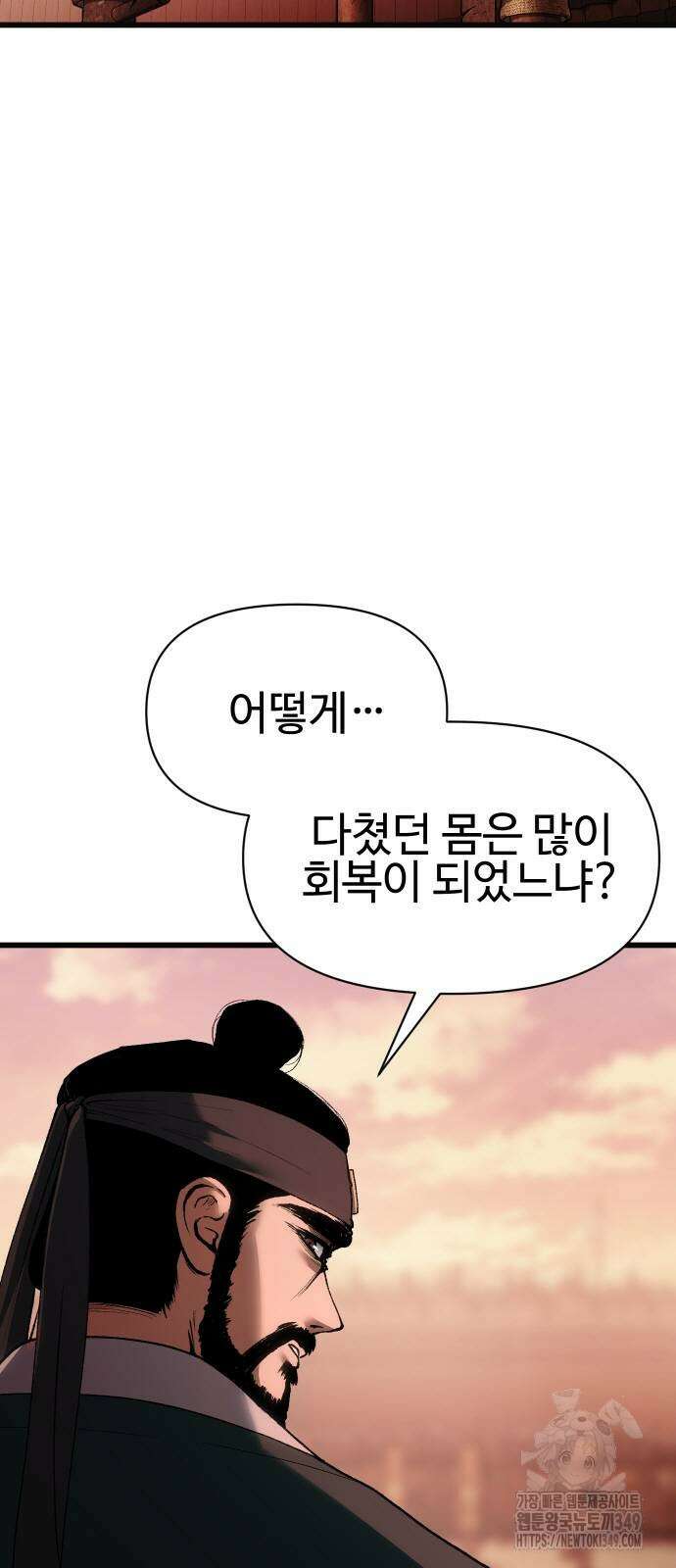 체탐자 33화 2