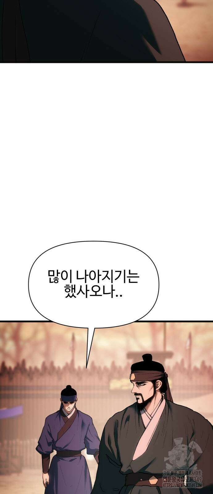 체탐자 33화 3
