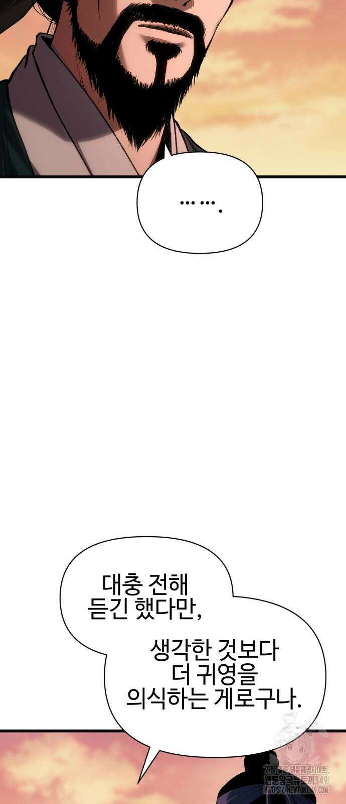 체탐자 33화 5