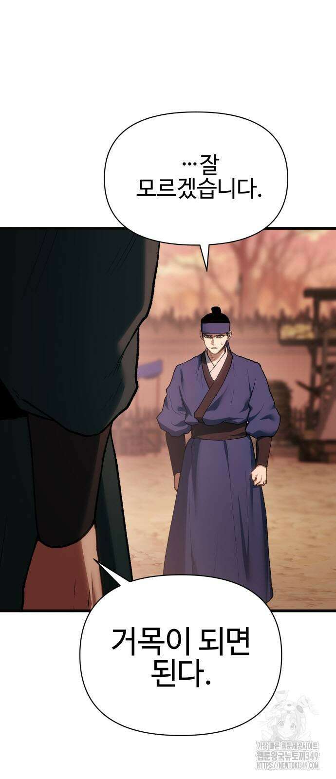체탐자 33화 8