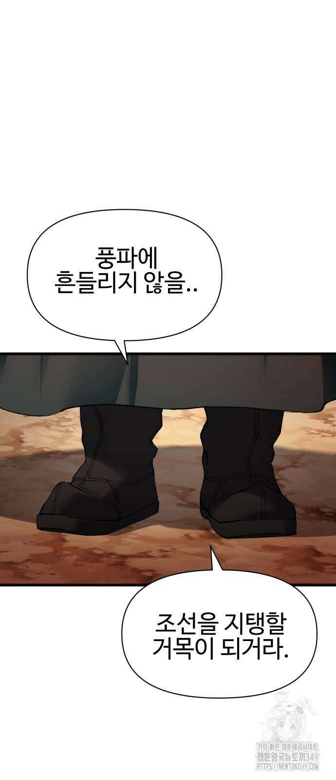 체탐자 33화 9
