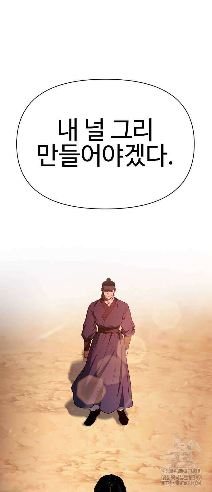 체탐자 33화 10