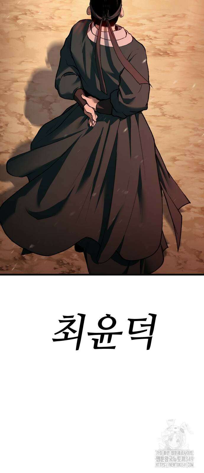 체탐자 33화 11