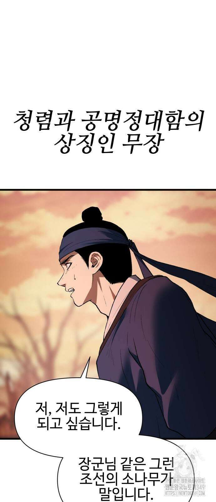 체탐자 33화 12