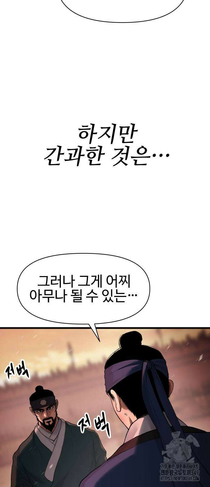 체탐자 33화 13