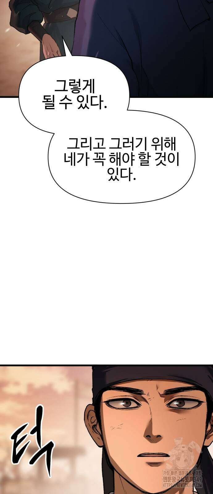 체탐자 33화 14