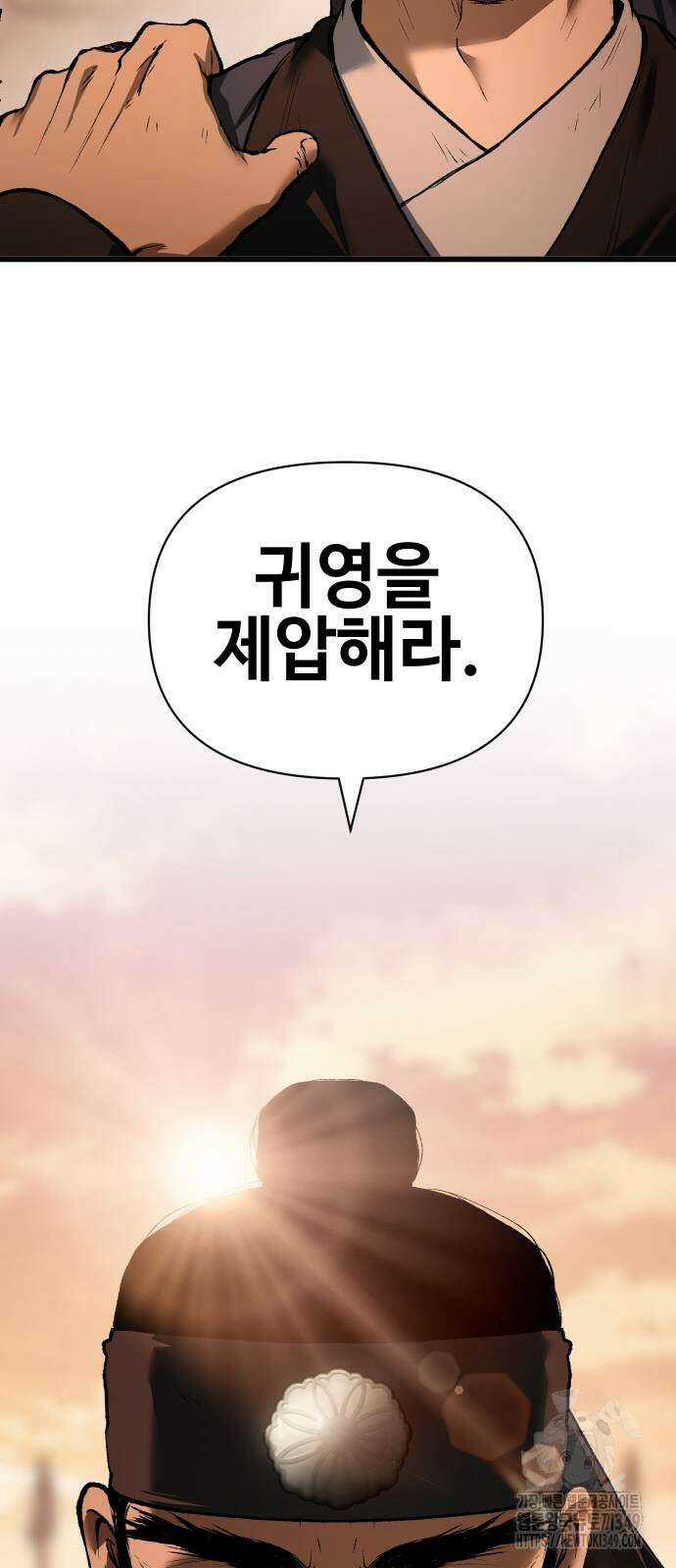 체탐자 33화 15