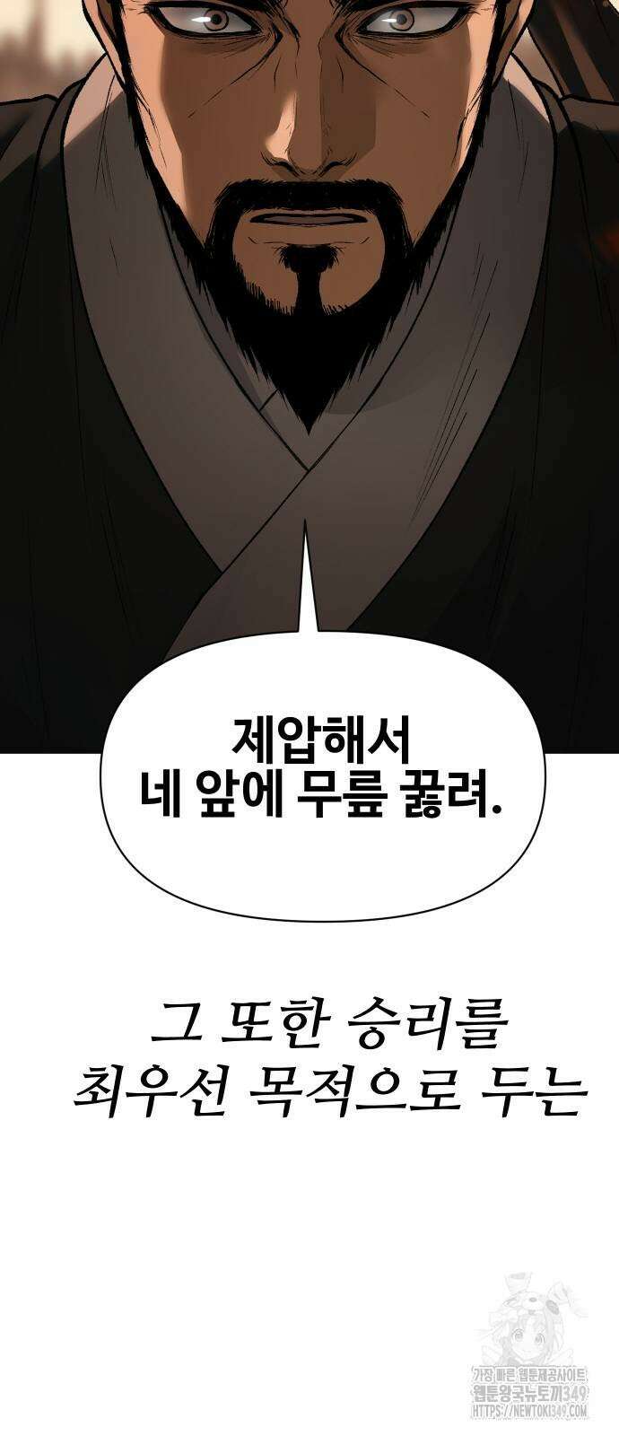 체탐자 33화 16