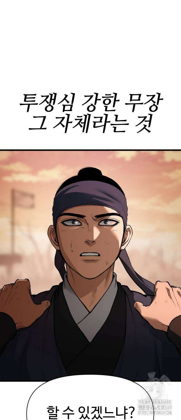 체탐자 33화 17