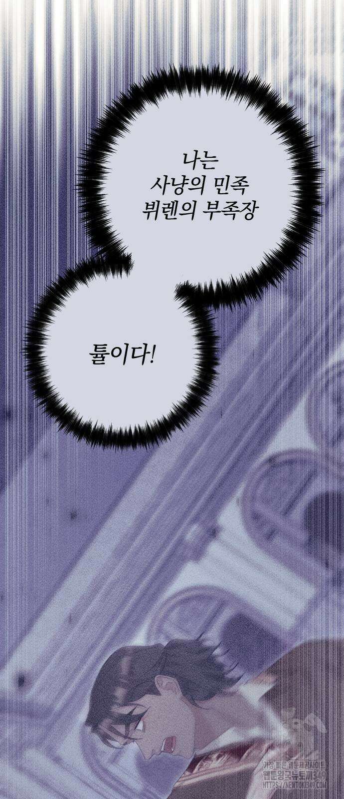 흑화한 노예남을 길들였다 75화 11