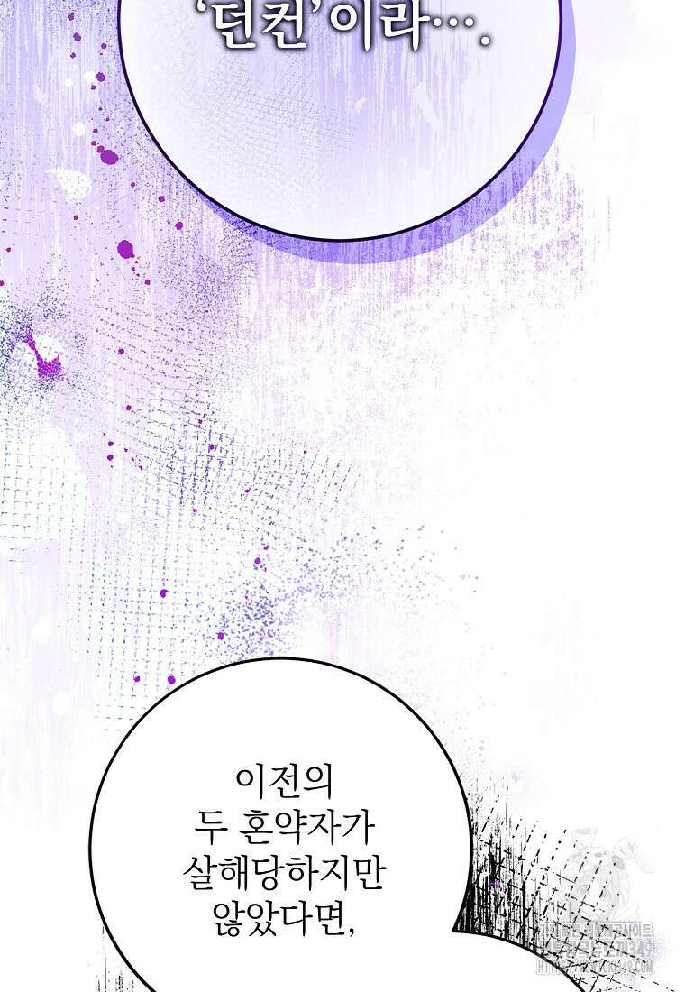 마음이 이끄는 대로 4화 3