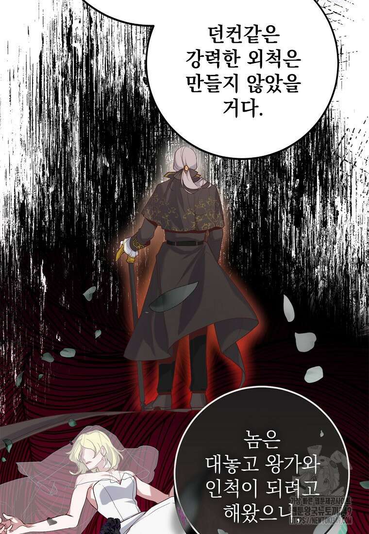 마음이 이끄는 대로 4화 4