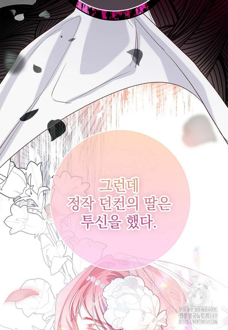 마음이 이끄는 대로 4화 6