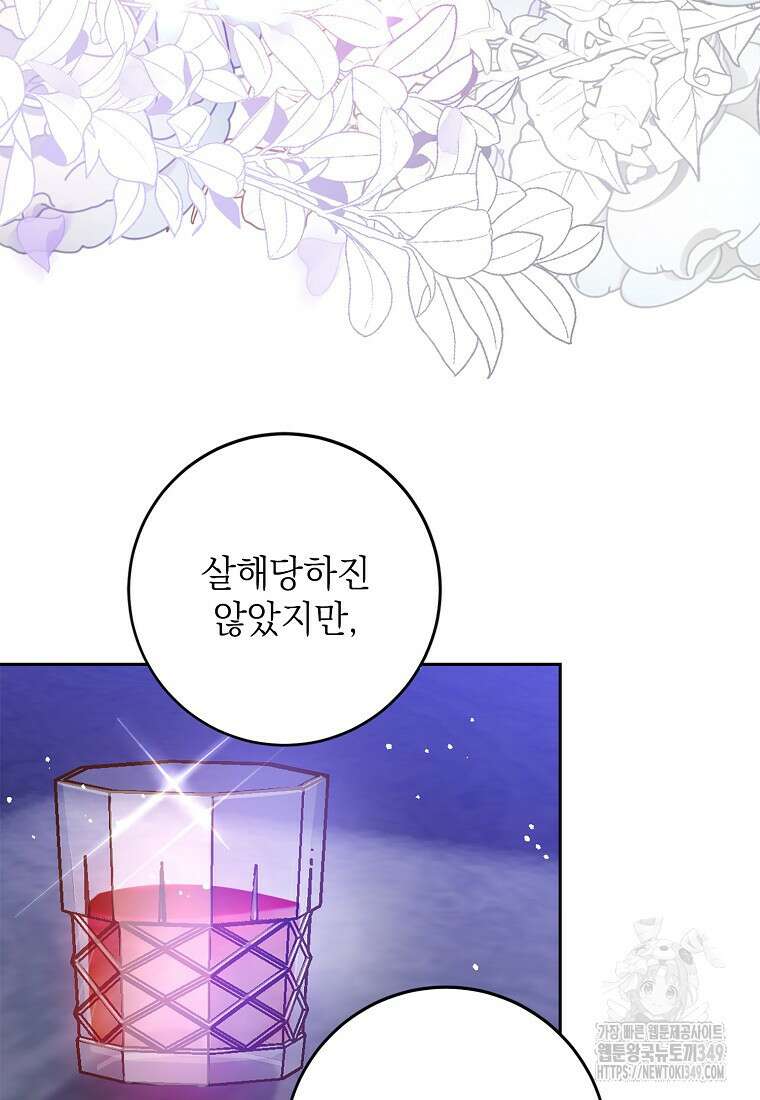 마음이 이끄는 대로 4화 8