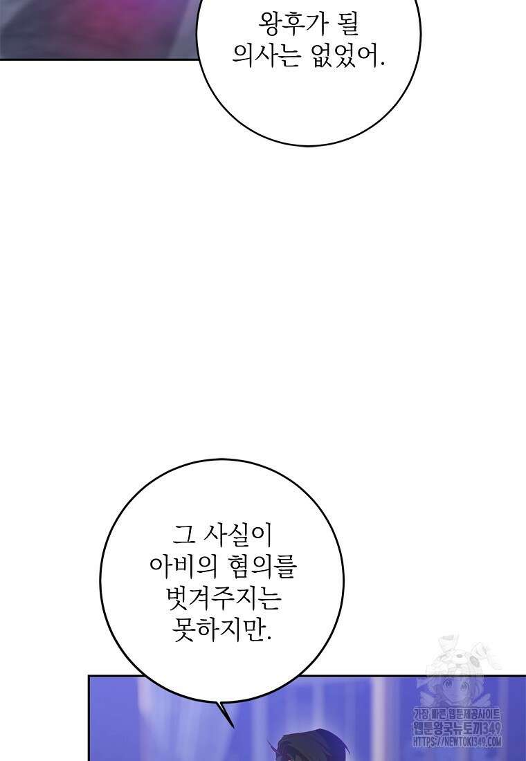 마음이 이끄는 대로 4화 9